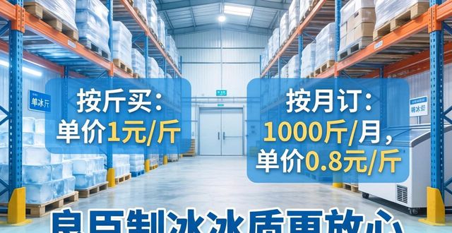越秀制冰厂_越秀制冰厂_良臣制冰厂食用冰品质检测