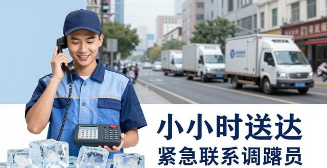 越秀大冰块配送电话 快速解决降温与保鲜需求
